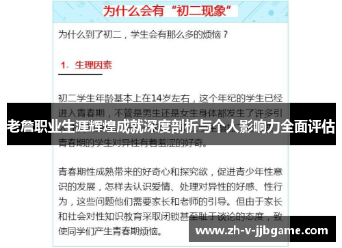 老詹职业生涯辉煌成就深度剖析与个人影响力全面评估